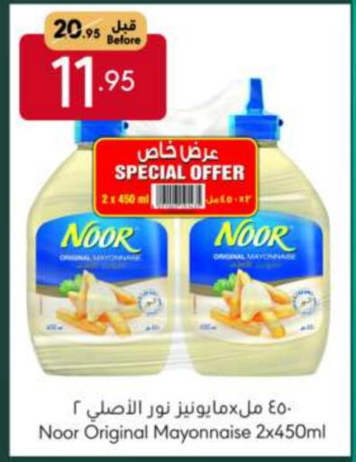 NOOR Mayonnaise available at Manuel Market in KSA, Saudi Arabia, Saudi - Jeddah