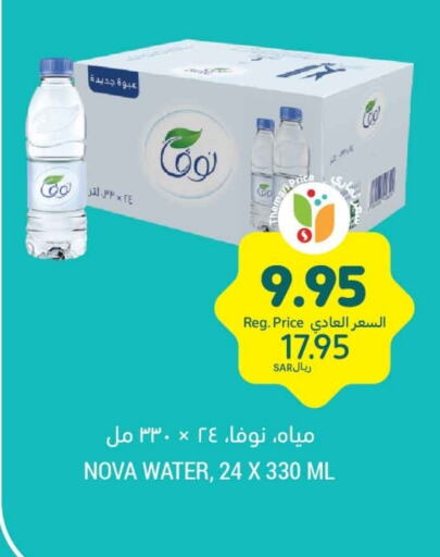 NOVA available at Tamimi Market in KSA, Saudi Arabia, Saudi - Jeddah