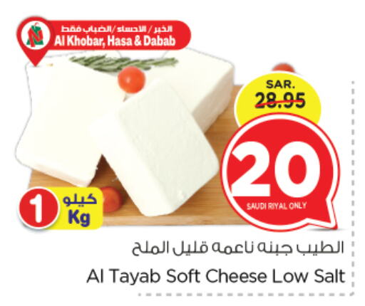 available at Nesto in KSA, Saudi Arabia, Saudi - Jubail