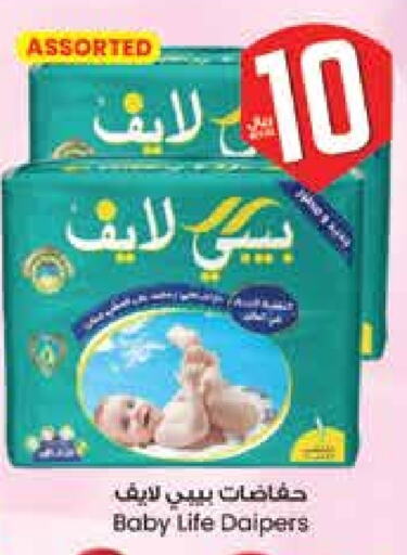 BABY LIFE available at City Flower in KSA, Saudi Arabia, Saudi - Riyadh