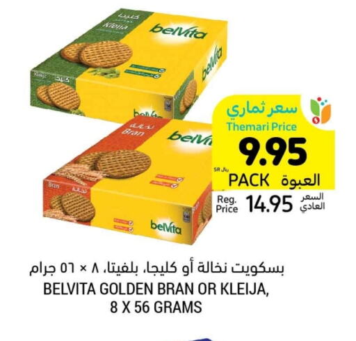 available at Tamimi Market in KSA, Saudi Arabia, Saudi - Hafar Al Batin