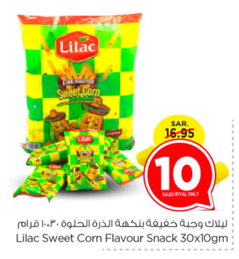 available at نستو in مملكة العربية السعودية, السعودية, سعودية - المجمعة