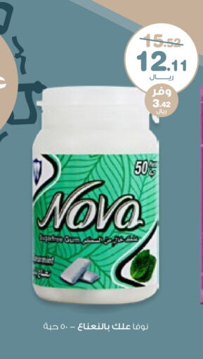 available at Innova Health Care in KSA, Saudi Arabia, Saudi - Unayzah