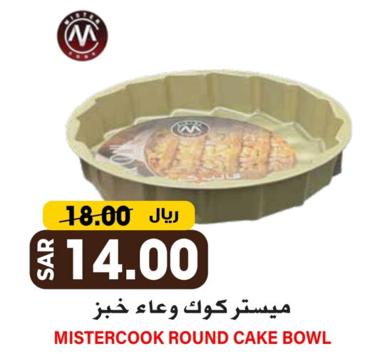 available at جراند هايبر in مملكة العربية السعودية, السعودية, سعودية - الرياض