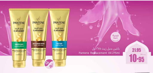 PANTENE Face Cream available at Othaim Markets in KSA, Saudi Arabia, Saudi - Jubail