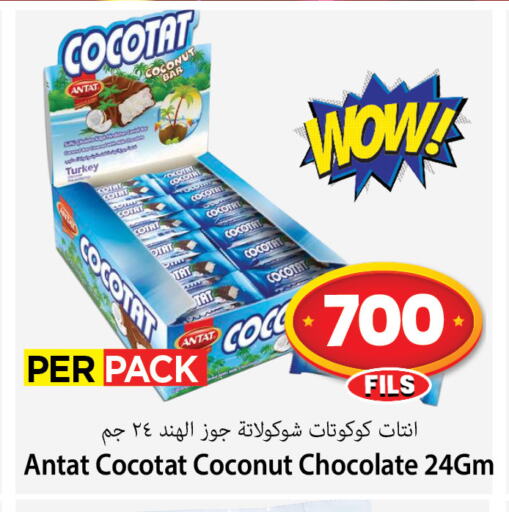 Coconut available at مارك & سايف in الكويت - مدينة الكويت