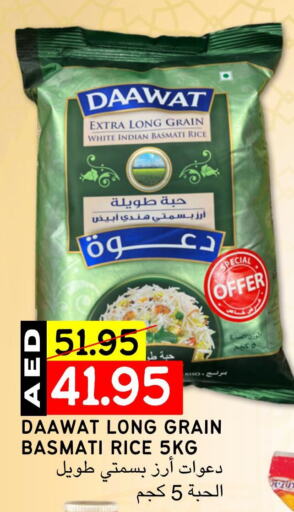 Basmati / Biryani Rice available at Select Market in UAE - Abu Dhabi