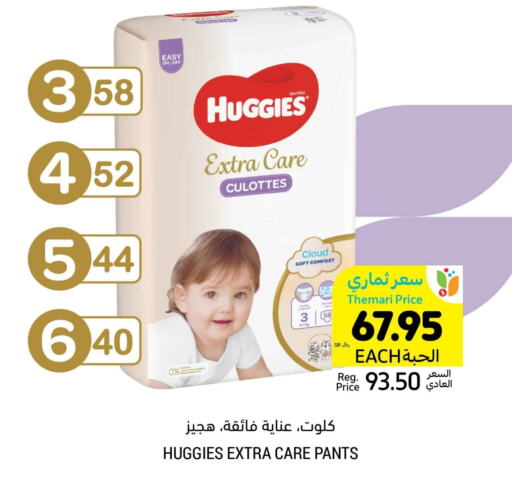 HUGGIES available at Tamimi Market in KSA, Saudi Arabia, Saudi - Hafar Al Batin