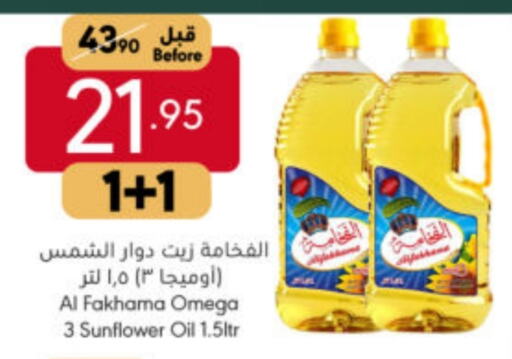 Sunflower Oil available at Manuel Market in KSA, Saudi Arabia, Saudi - Jeddah