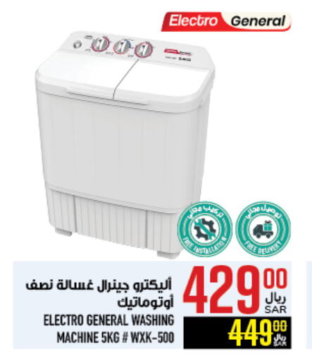 Washing Machine available at Abraj Hypermarket in KSA, Saudi Arabia, Saudi - Mecca