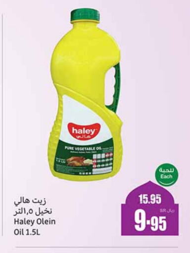 HALEY Vegetable Oil available at Othaim Markets in KSA, Saudi Arabia, Saudi - Dammam