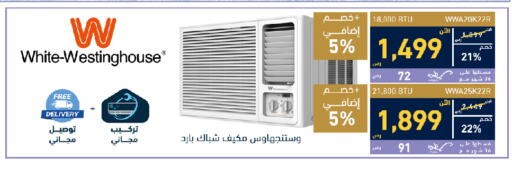 AC available at Tamkeen in KSA, Saudi Arabia, Saudi - Mecca