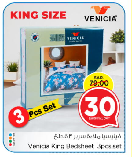 available at Nesto in KSA, Saudi Arabia, Saudi - Al Majmaah