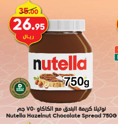 NUTELLA Chocolate Spread available at Dukan in KSA, Saudi Arabia, Saudi - Jeddah