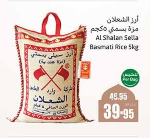 أرز سيلا / مازا available at أسواق عبد الله العثيم in مملكة العربية السعودية, السعودية, سعودية - الزلفي