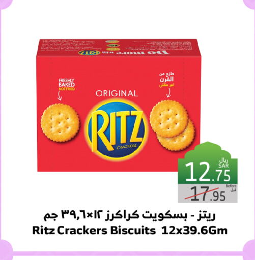 available at الراية in مملكة العربية السعودية, السعودية, سعودية - جدة