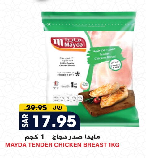 صدور دجاج available at جراند هايبر in مملكة العربية السعودية, السعودية, سعودية - الرياض