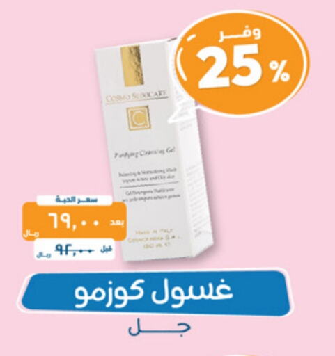 available at United Pharmacies in KSA, Saudi Arabia, Saudi - Unayzah