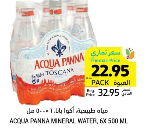 available at أسواق التميمي in مملكة العربية السعودية, السعودية, سعودية - عنيزة