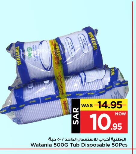 available at مارك & سيف in مملكة العربية السعودية, السعودية, سعودية - الأحساء‎