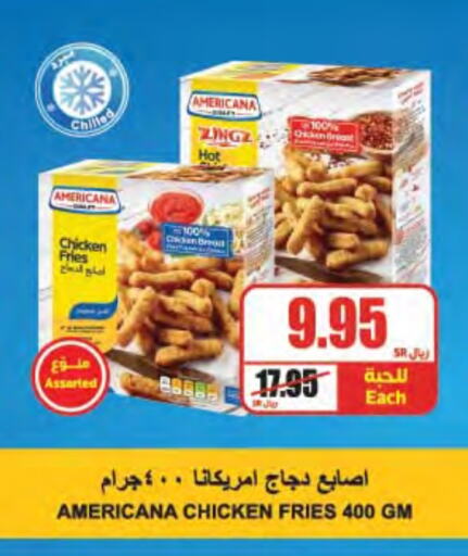 AMERICANA Chicken Fingers available at A Market in KSA, Saudi Arabia, Saudi - Riyadh