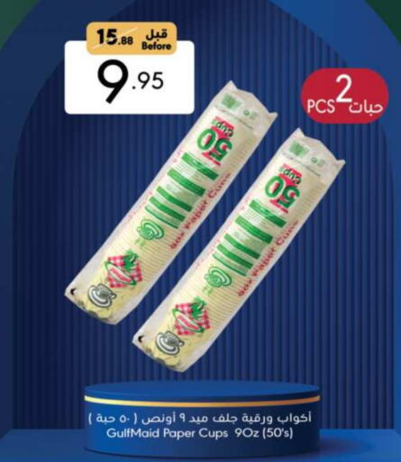 available at مانويل ماركت in مملكة العربية السعودية, السعودية, سعودية - الرياض