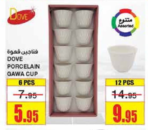 available at أسواق السدحان in مملكة العربية السعودية, السعودية, سعودية - الرياض