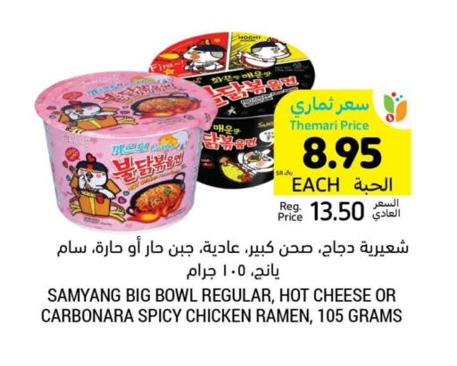 available at Tamimi Market in KSA, Saudi Arabia, Saudi - Hafar Al Batin