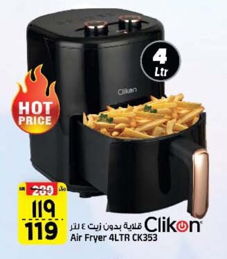 CLIKON Air Fryer available at Al Madina Hypermarket in KSA, Saudi Arabia, Saudi - Riyadh