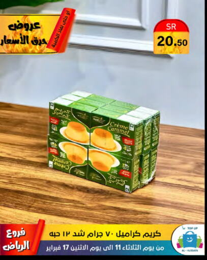 جيلي available at الحسين توب أب in مملكة العربية السعودية, السعودية, سعودية - الرياض