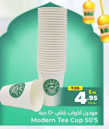 available at هايبر الوفاء in مملكة العربية السعودية, السعودية, سعودية - الرياض