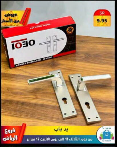 available at Al Hussain Top Up in KSA, Saudi Arabia, Saudi - Riyadh