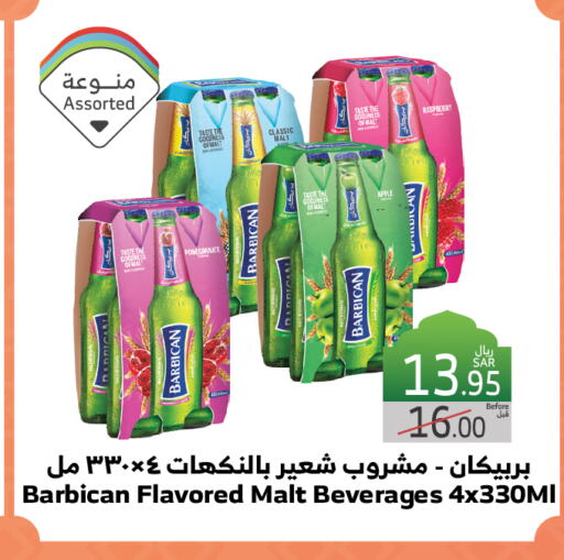 BARBICAN available at Al Raya in KSA, Saudi Arabia, Saudi - Jeddah