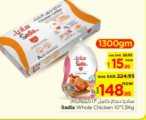 SADIA Frozen Whole Chicken available at Nesto in KSA, Saudi Arabia, Saudi - Riyadh