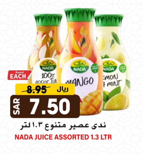 ندى available at جراند هايبر in مملكة العربية السعودية, السعودية, سعودية - الرياض