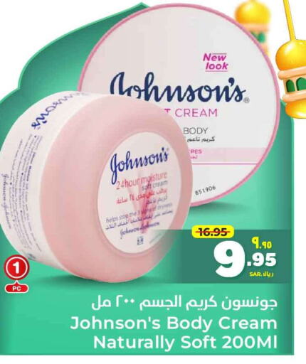 JOHNSONS Body Lotion & Cream available at Hyper Al Wafa in KSA, Saudi Arabia, Saudi - Riyadh