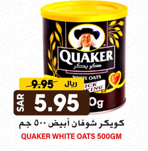 QUAKER Oats available at Grand Hyper in KSA, Saudi Arabia, Saudi - Riyadh