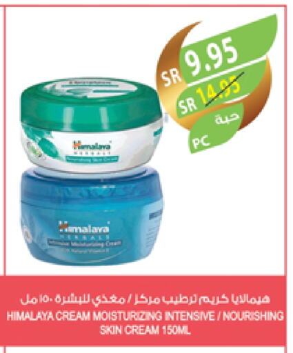 HIMALAYA Face Cream available at Farm  in KSA, Saudi Arabia, Saudi - Al Bahah