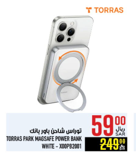 Powerbank available at Abraj Hypermarket in KSA, Saudi Arabia, Saudi - Mecca