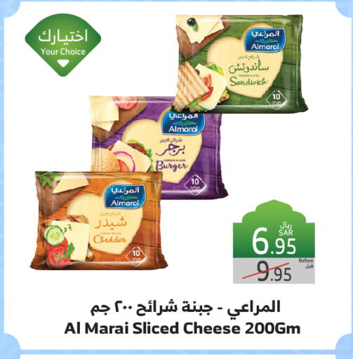 المراعي جبنة الشيدر available at الراية in مملكة العربية السعودية, السعودية, سعودية - مكة المكرمة