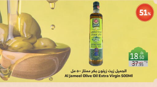 Virgin Olive Oil available at Al Raya in KSA, Saudi Arabia, Saudi - Jeddah