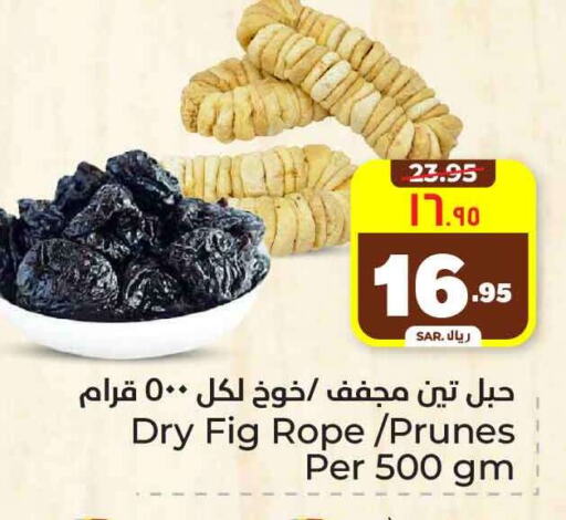 Fig available at هايبر الوفاء in مملكة العربية السعودية, السعودية, سعودية - الرياض