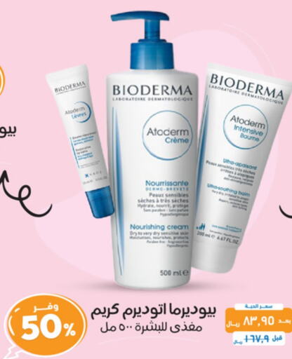 BIODERMA Face Cream available at United Pharmacies in KSA, Saudi Arabia, Saudi - Jeddah