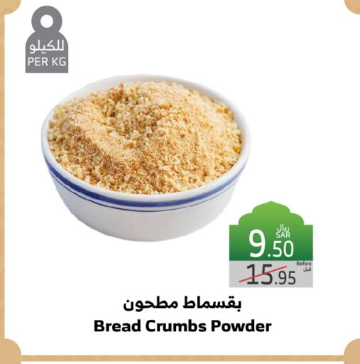 Bread Crumbs available at Al Raya in KSA, Saudi Arabia, Saudi - Jeddah