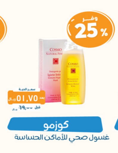 available at United Pharmacies in KSA, Saudi Arabia, Saudi - Unayzah