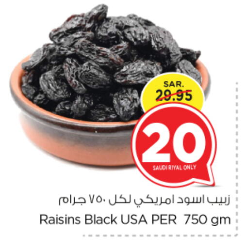 available at Nesto in KSA, Saudi Arabia, Saudi - Riyadh