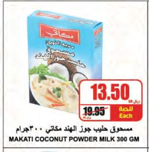 Coconut Powder available at A Market in KSA, Saudi Arabia, Saudi - Riyadh