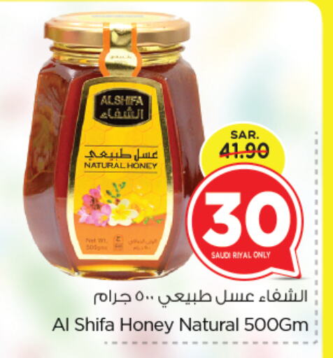 AL SHIFA Honey available at Nesto in KSA, Saudi Arabia, Saudi - Jubail