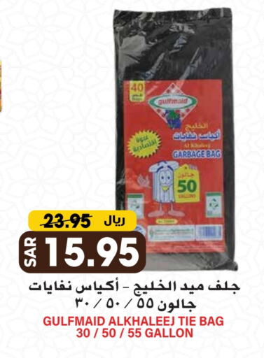 available at جراند هايبر in مملكة العربية السعودية, السعودية, سعودية - الرياض