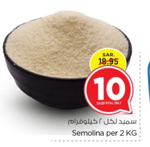 السميد available at نستو in مملكة العربية السعودية, السعودية, سعودية - الرياض